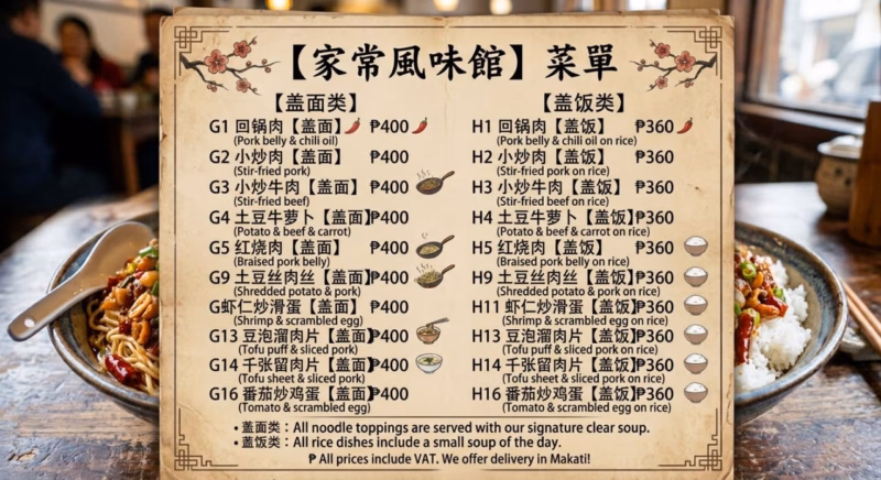 图片[1]-商家详情-manila58.com
