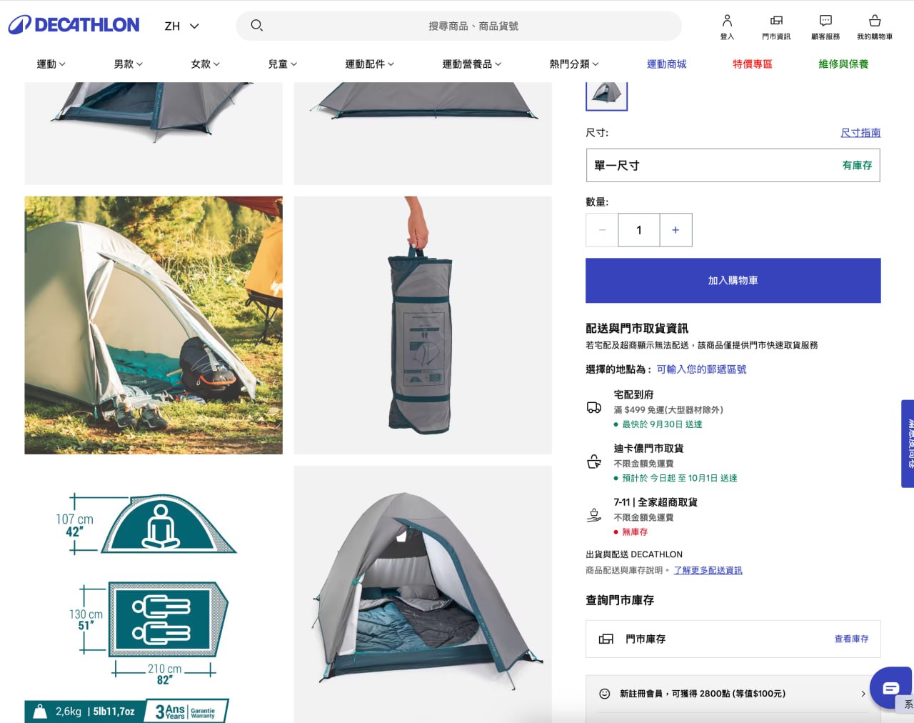 迪卡侬双人帐篷床垫 2000【-manila58.com