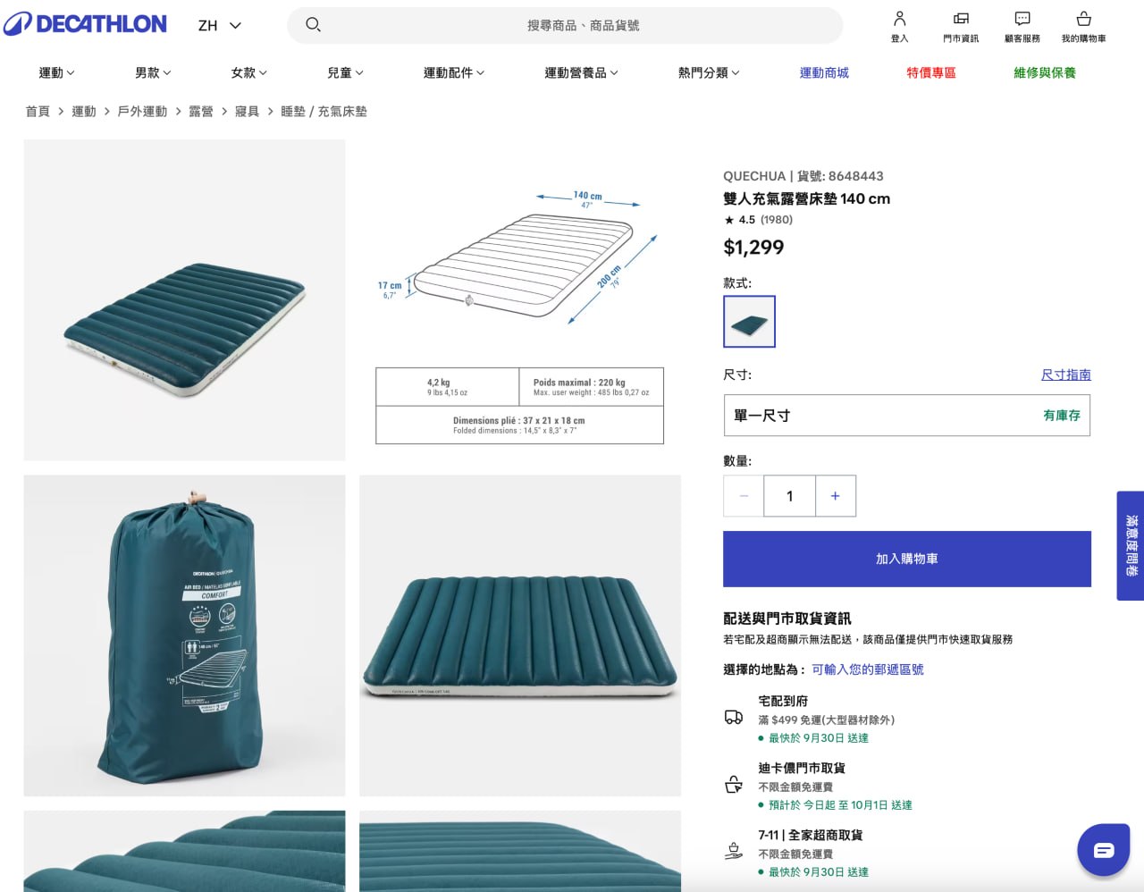 迪卡侬双人帐篷床垫 2000【-manila58.com