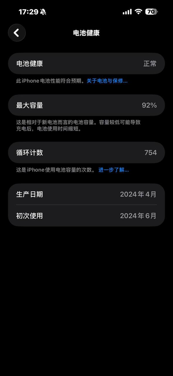 图片[5]-出售 iPhone 15 Pro Max 2…-闲置二手物品信息发布-manila58.com
