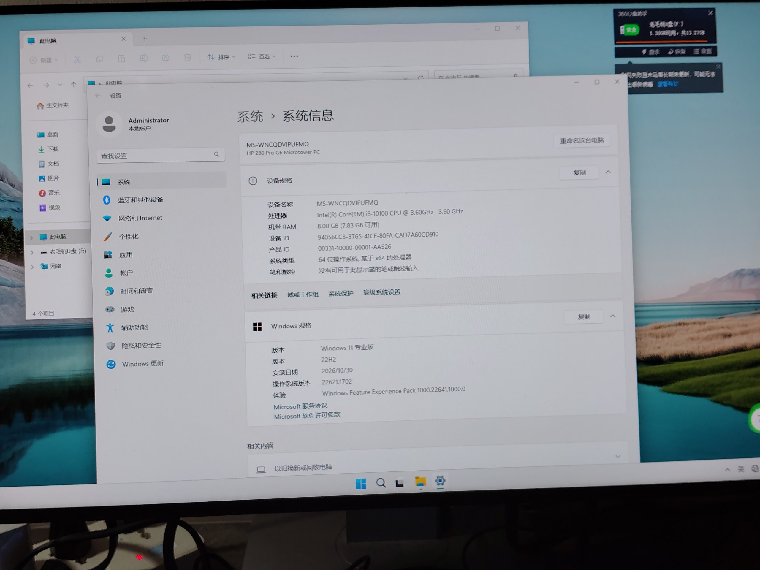 惠普台式机+24寸显示器 i3 10100处…-manila58.com