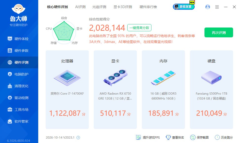 中端台式，有需要的联系 便宜处理，@rogx…-manila58.com