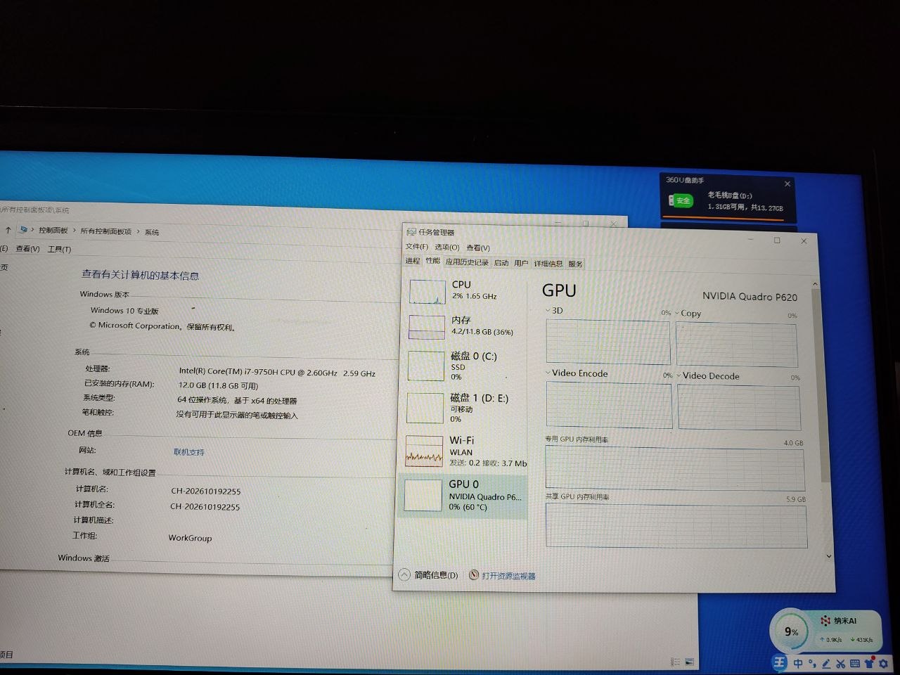 图片[1]-戴尔16寸笔记本，i7 9750H处理器，1…-闲置二手物品信息发布-manila58.com