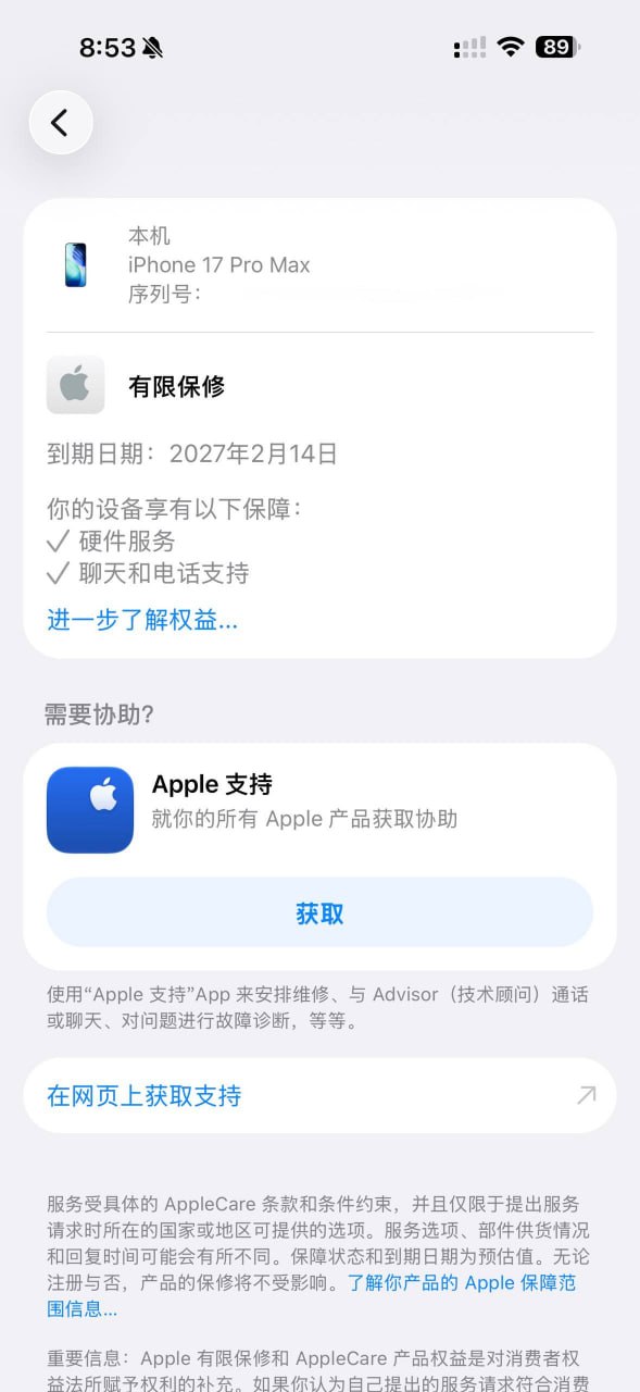 📱 出售｜iPhone 17 Pro Max…-manila58.com
