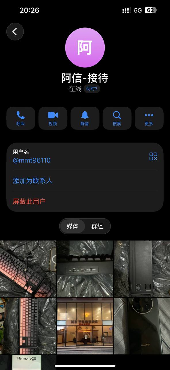 这个人在新华泰，讲好的手机价格，我到家了马上…-manila58.com