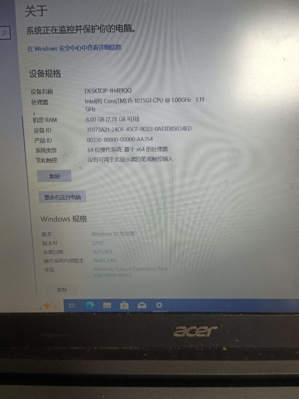 宏基i5-1035，18000-manila58.com