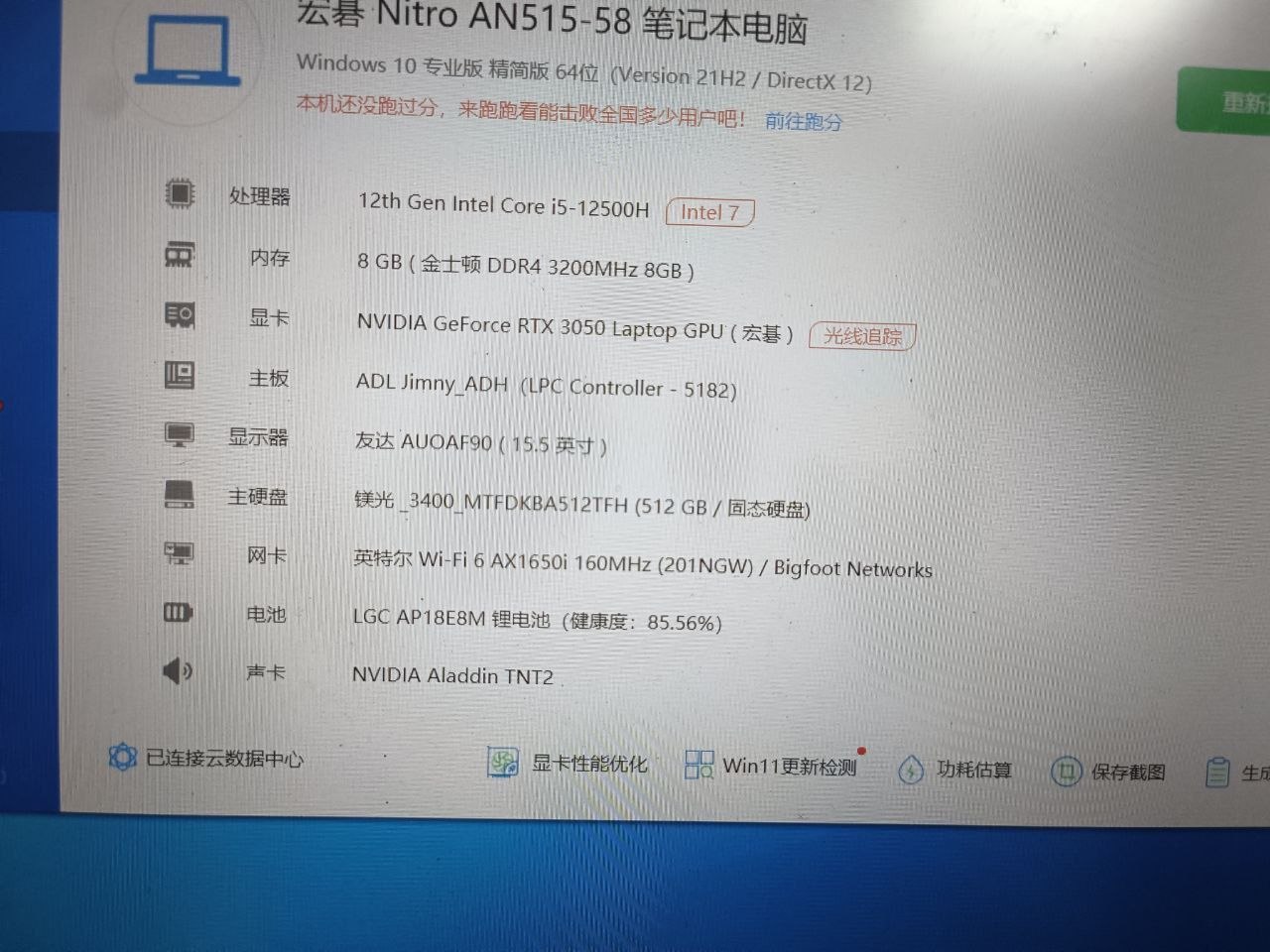 图片[1]-i5-12500，RTX3050，30000-闲置二手物品信息发布-manila58.com