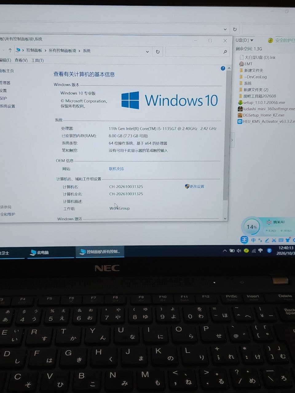 联想笔记本nec thinkpad x13g…-manila58.com