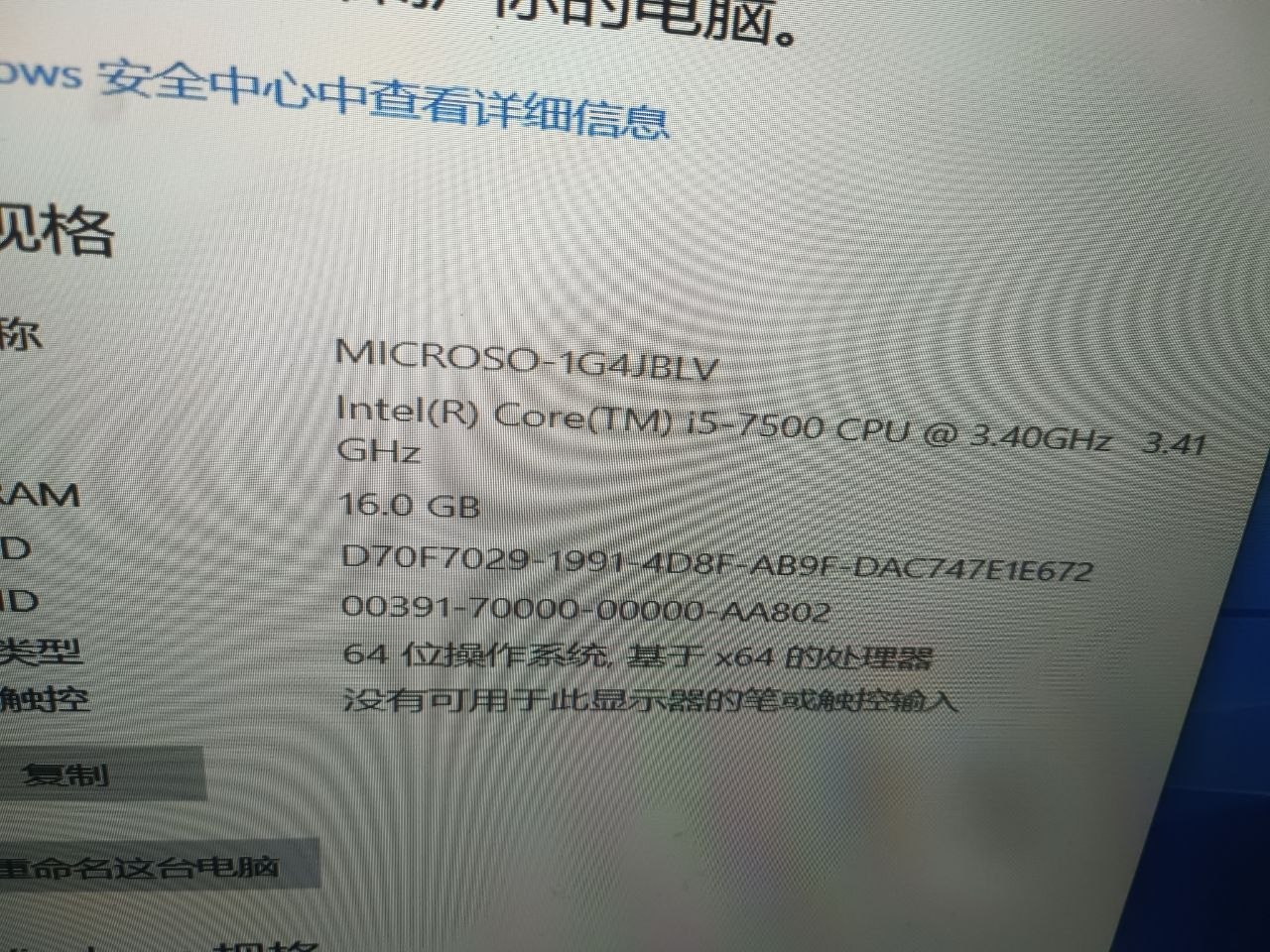 出售物品：24寸海兰一体机 物品介绍: i5…-manila58.com