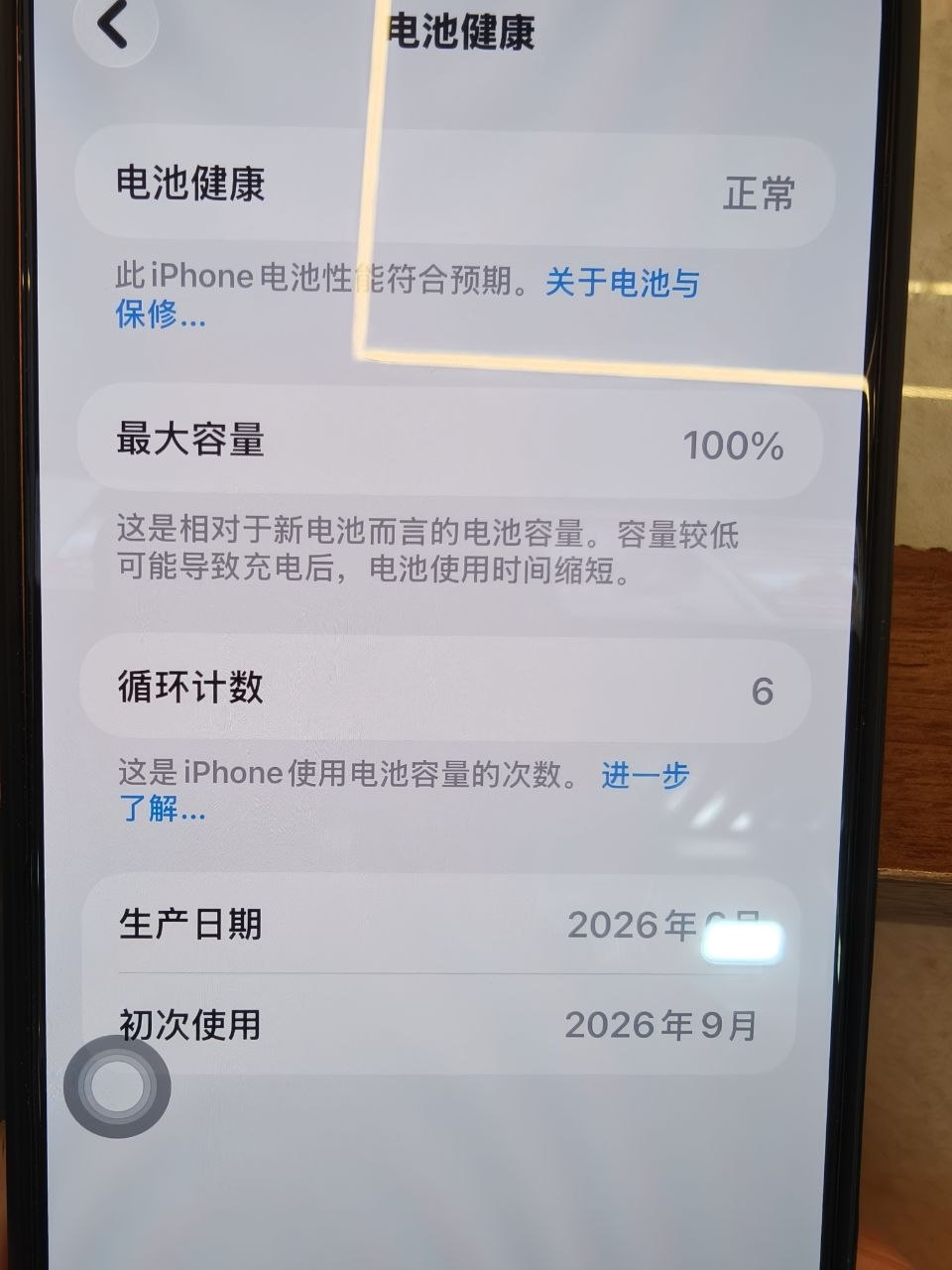 苹果17 pro max ，用了一个月的样子…-manila58.com