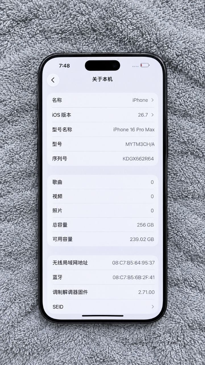 苹果16Pro Max 256GB 国行 4…-manila58.com