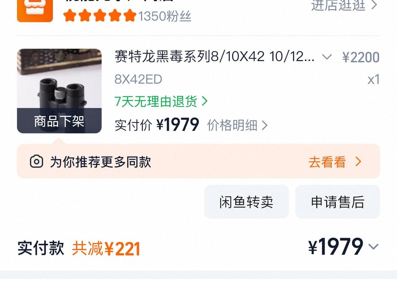 1.3万P 出望远镜 外国名牌 8倍镜 户外…-manila58.com