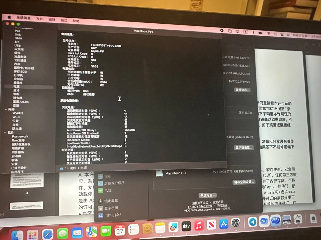 出闲置物品：MacBook pro苹果笔记本…-manila58.com