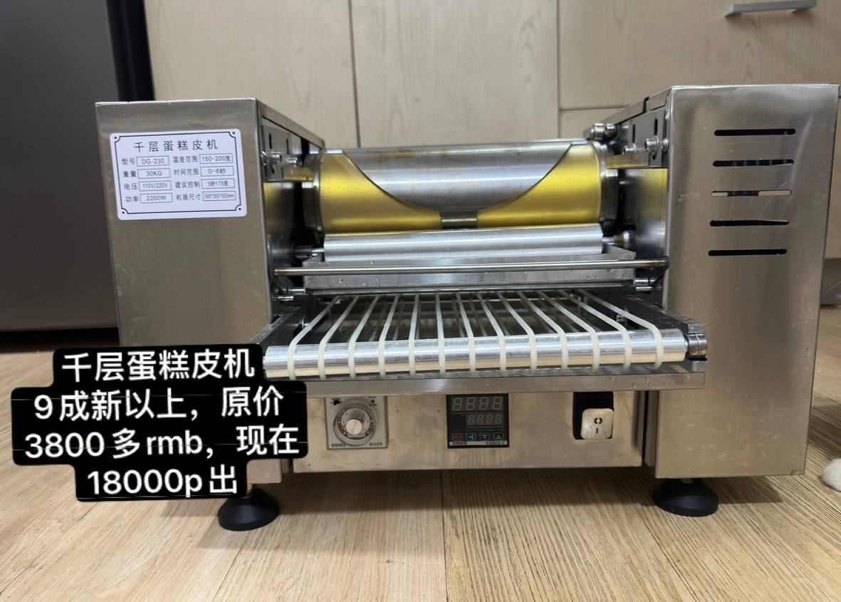 . 【9寸千层蛋糕机】 非诚勿扰，墨迹勿扰，…-manila58.com