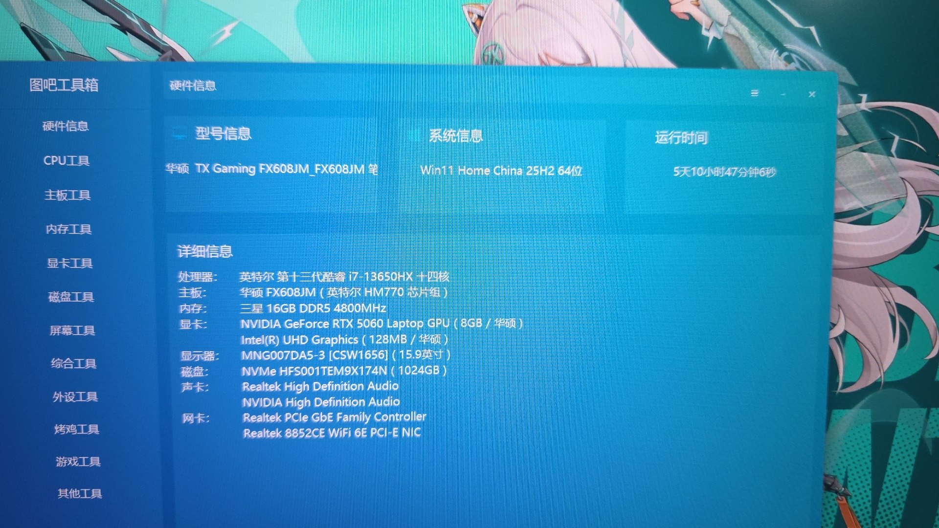 天选6pro 1tb 5060 60k 要的…-manila58.com