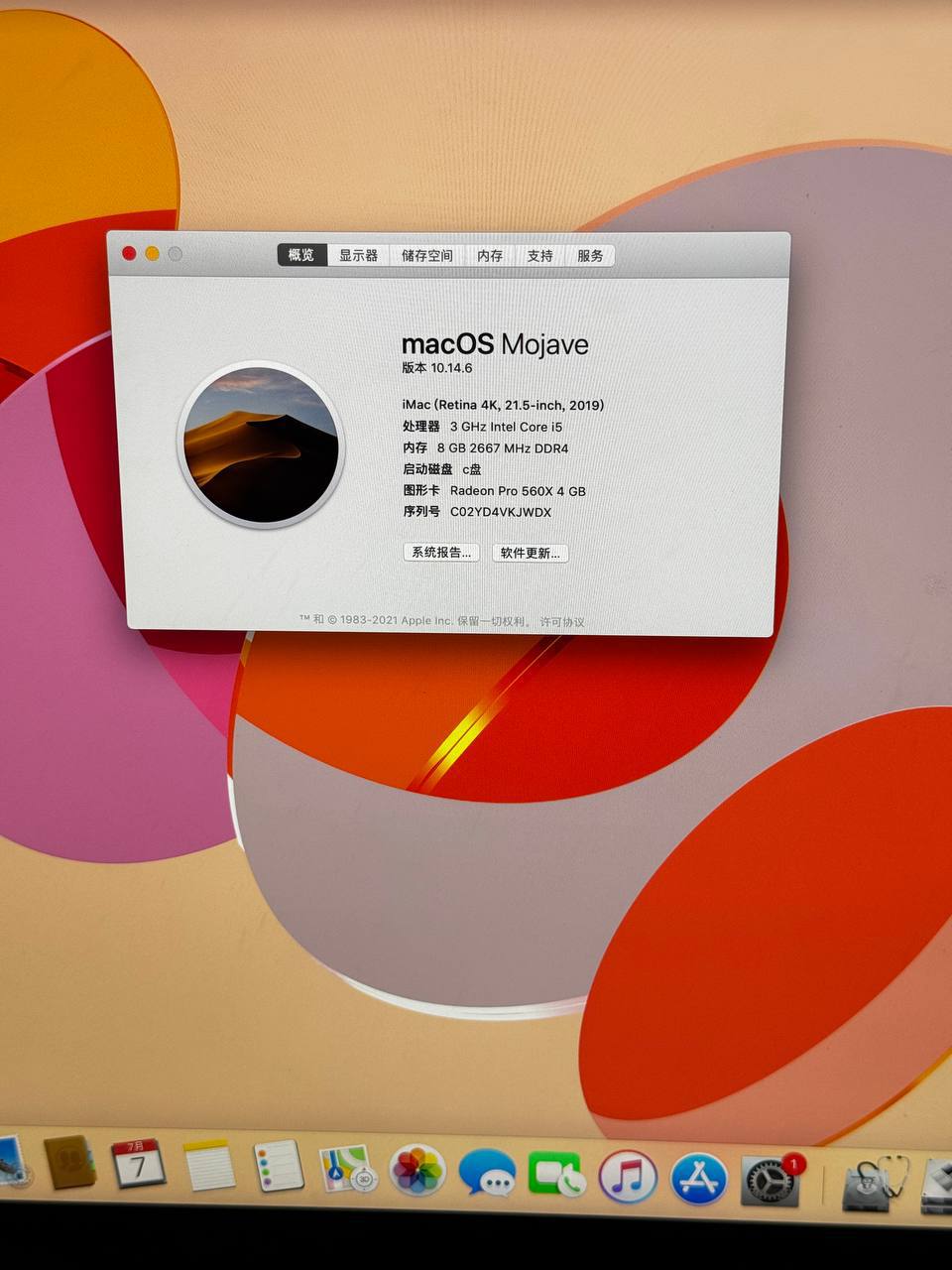 imac 21.5寸 2019 cpu i5…-manila58.com