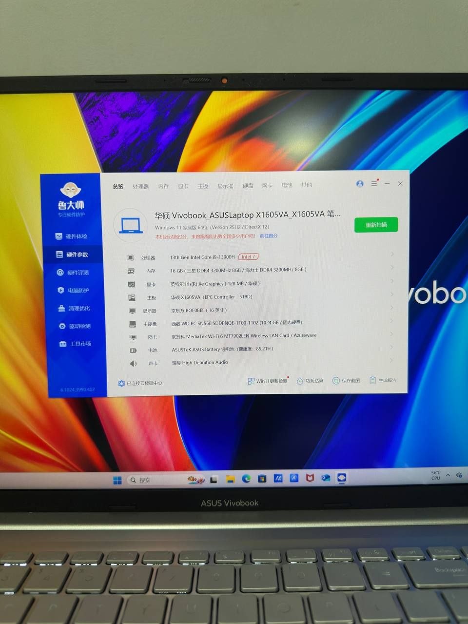 华硕无畏Vivobook16 X1605V …-manila58.com