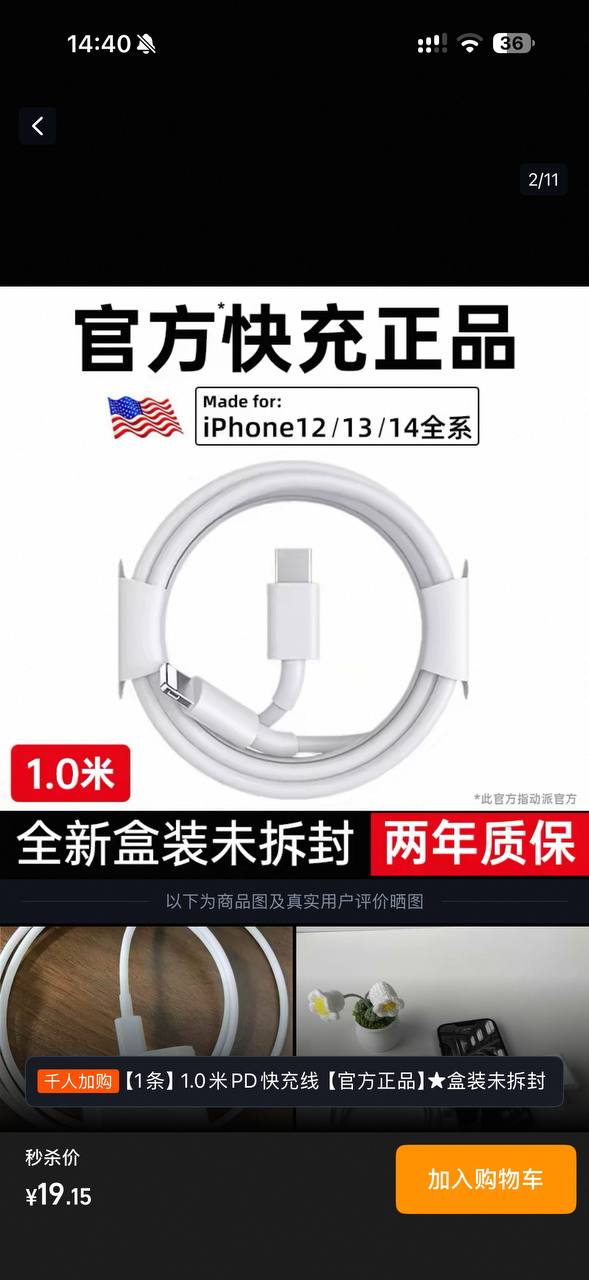 3根原装苹果快充充电线，送一根线 500p-manila58.com