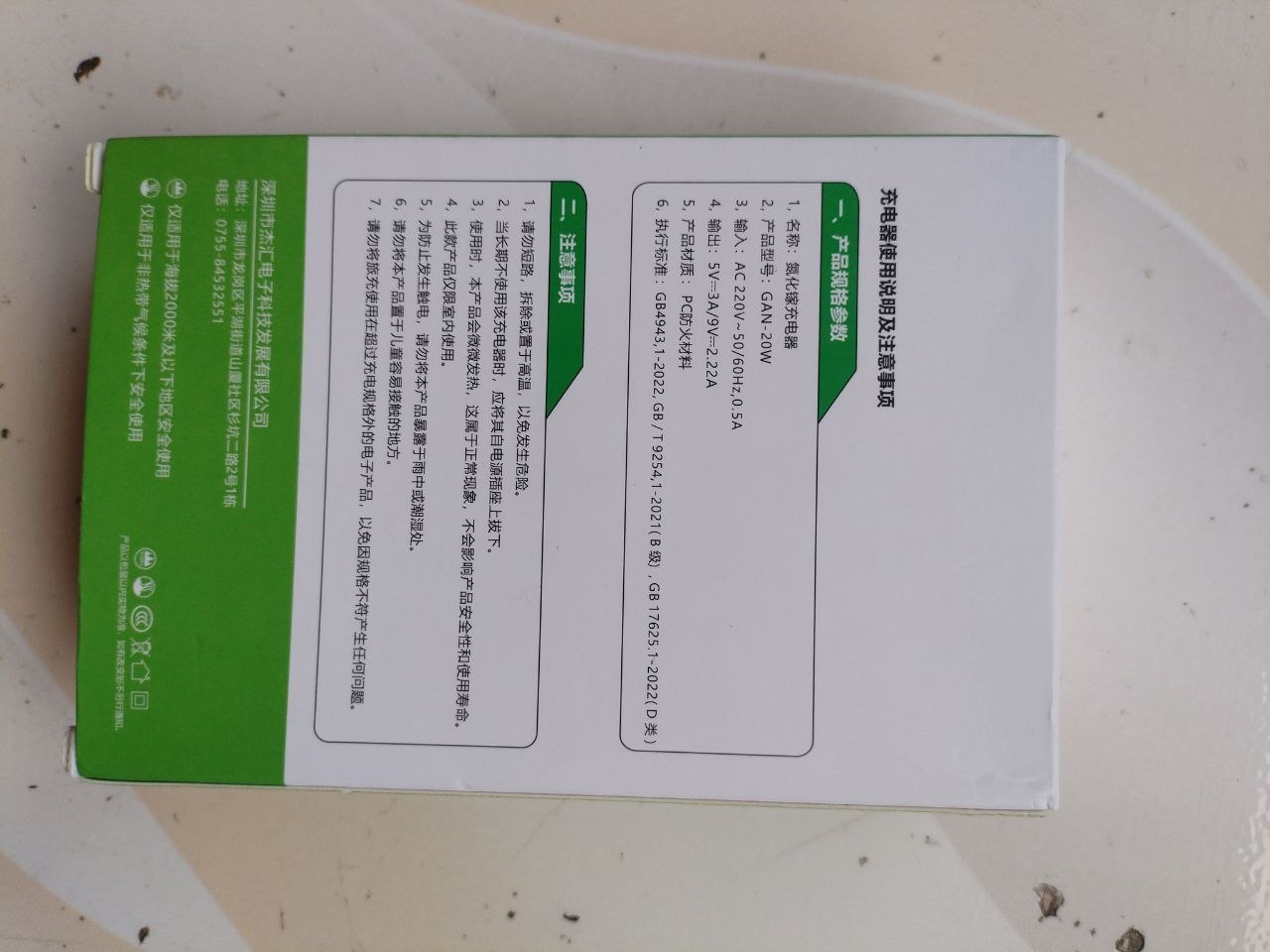 苹果20w充电器全新未使用800P 顺便出两…-manila58.com