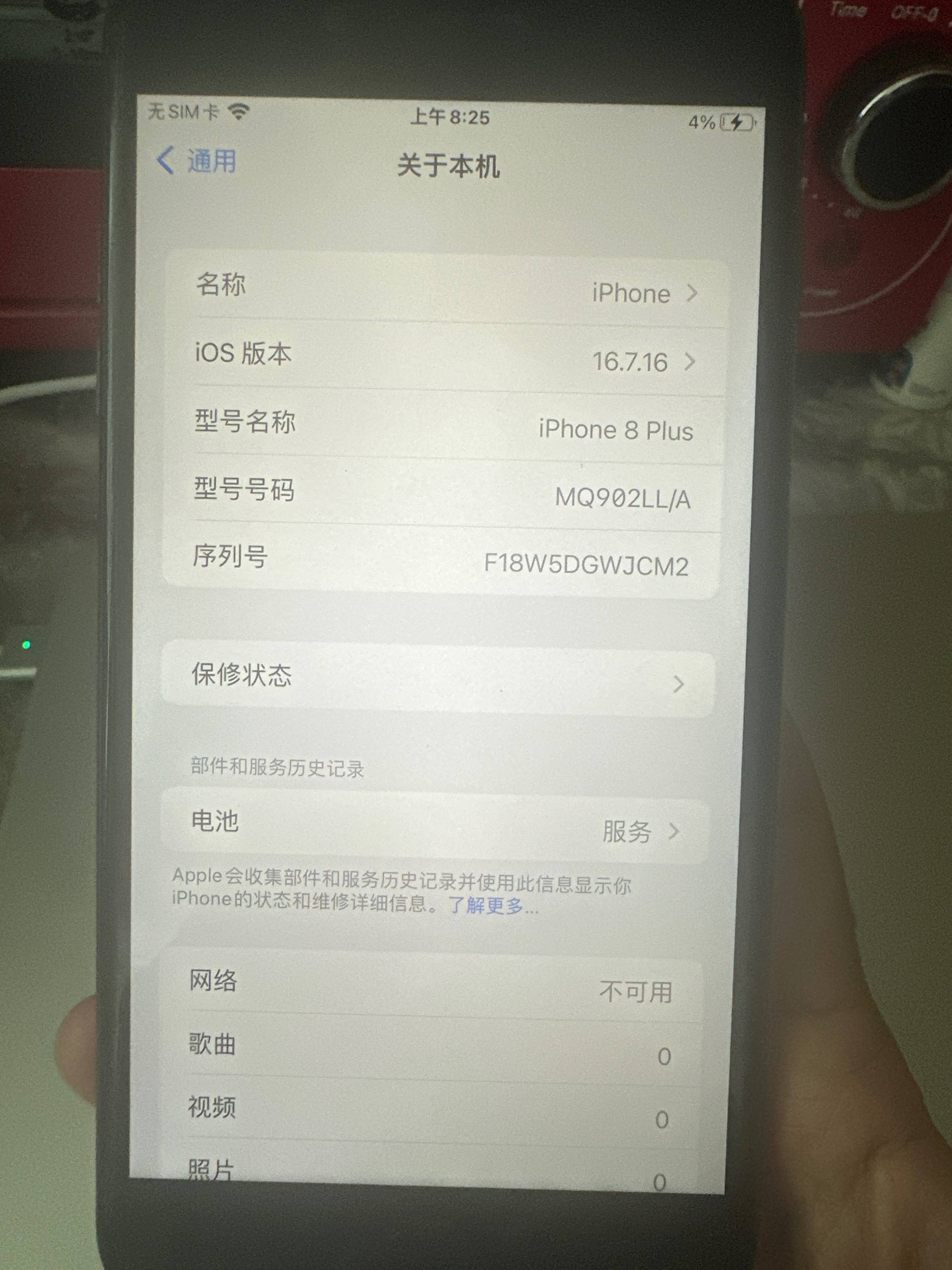 出售 物 品：IPhone 8 plus 6…-manila58.com