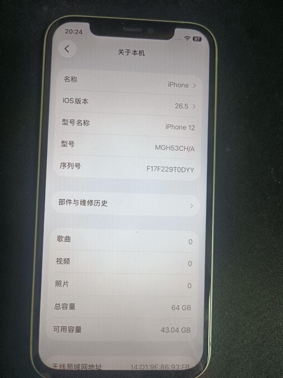 出一台苹果12，电池88, 9000-manila58.com