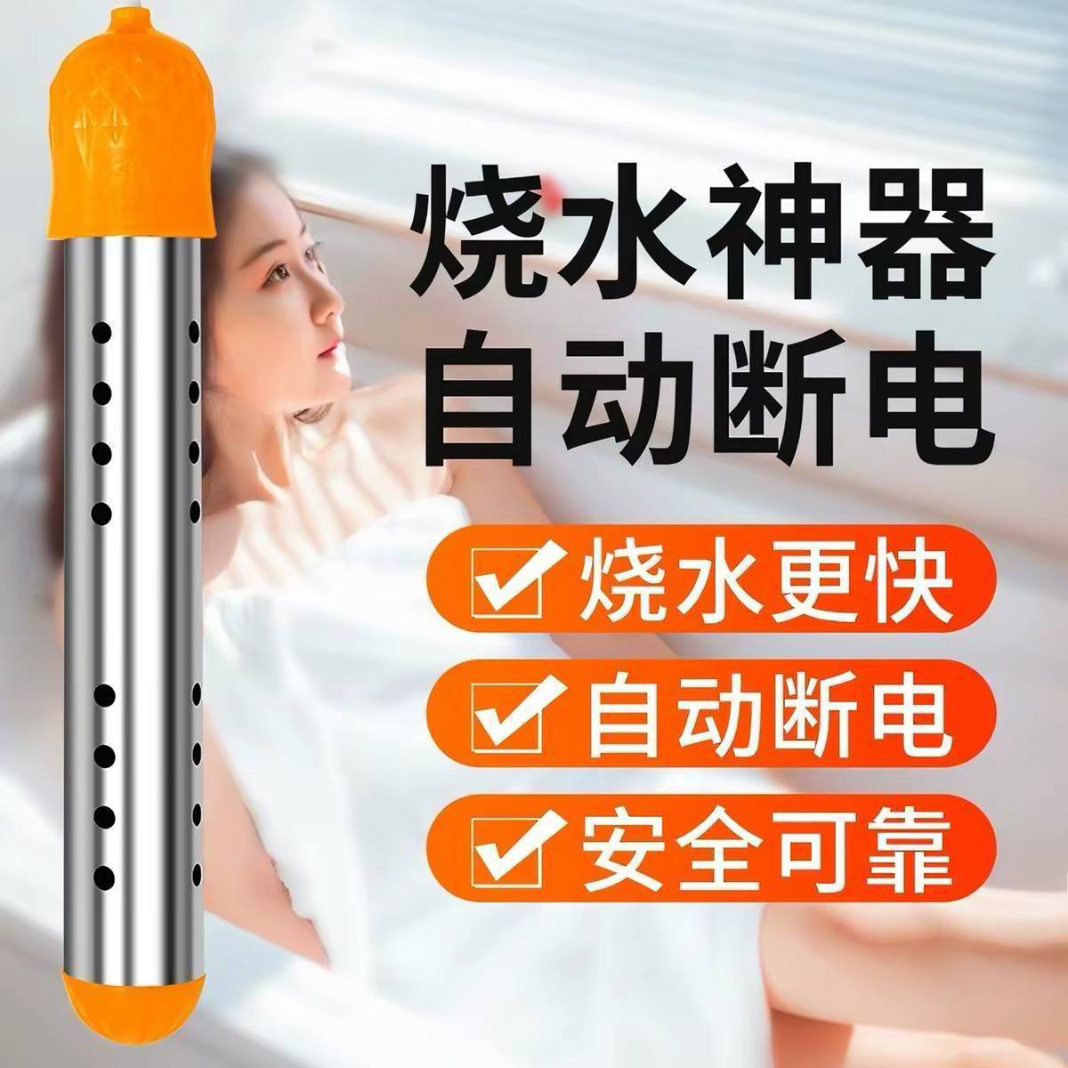 全新2000W热水棒，2根，1200P .买…-manila58.com