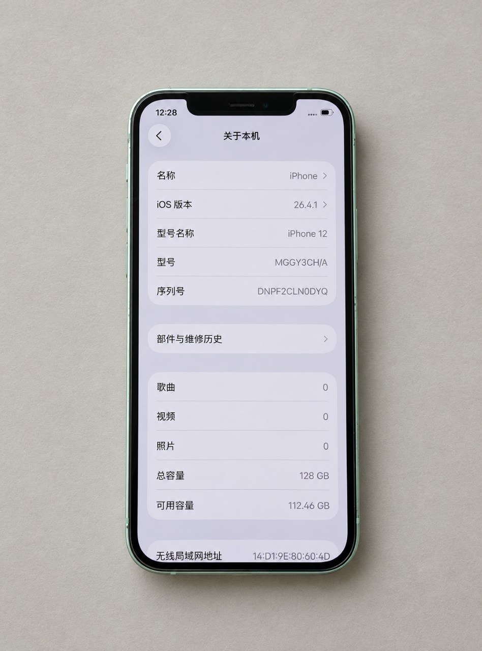 苹果12 128GB 国行 电池78%🔋 成…-manila58.com