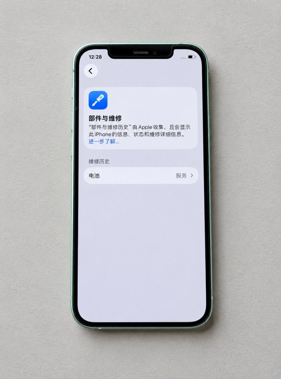 苹果12 128GB 国行 电池78%🔋 成…-manila58.com