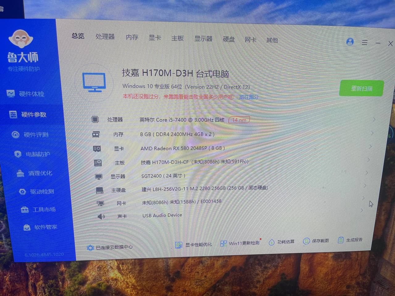 办公主机，玩玩腾讯游戏 带显示器8000 不…-manila58.com