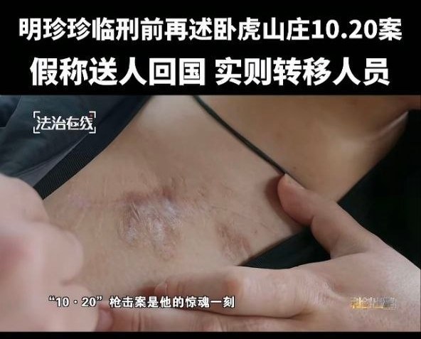 央视纪录片《卧虎山庄事件》亲历者口述…-manila58.com