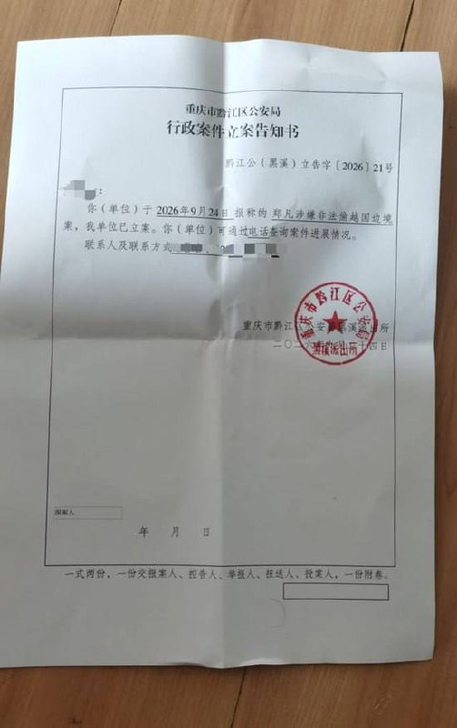 #寻人启事 重庆男子赴云南旅游后失联…-manila58.com