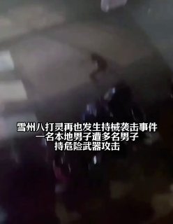 #马来资讯 雪兰莪州八打灵再也一处住…-manila58.com
