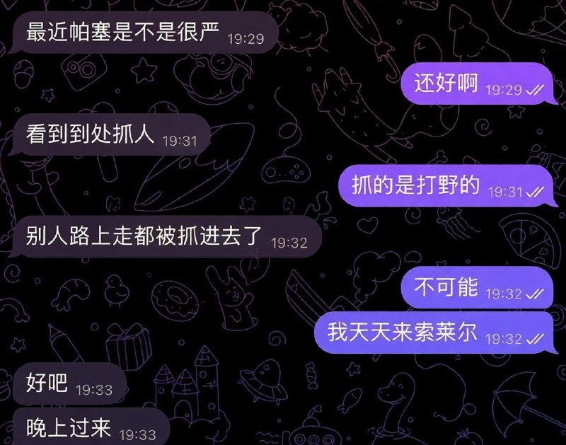 #群友投稿 最近 #帕塞 乱抓人，有…-manila58.com