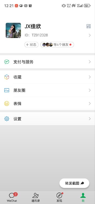 #群友澄清 我的微信只有以上三个飞机…-manila58.com