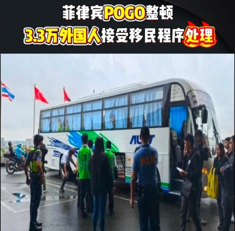 #菲律宾POGO整顿 约3.3万名外…-manila58.com