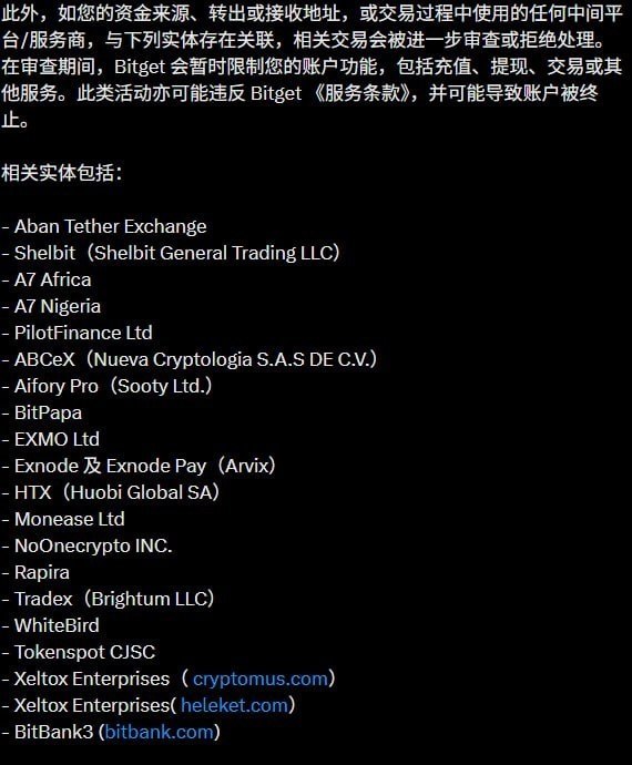 Bitget刚刚发布了个公告受制裁交…-manila58.com