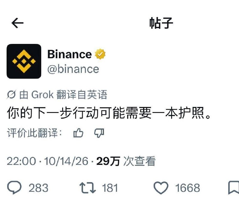 #币圈资讯：破案了！可靠消息！以后注…-manila58.com