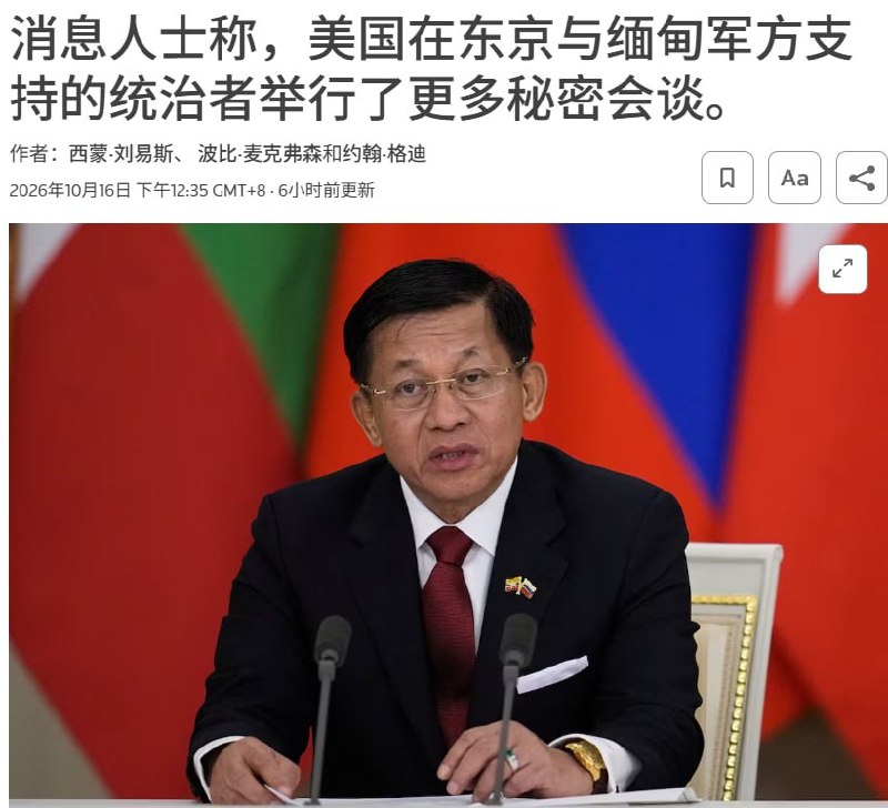 美国一个月内两次秘密会见缅甸军方 打…-manila58.com