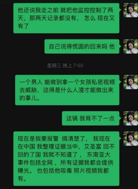 #网友投稿 #实名举报 #艾圣富前湖…-manila58.com