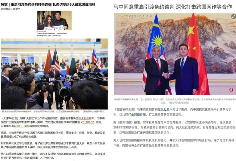 #马来西亚 实锤了多家媒体已经证明马…-manila58.com