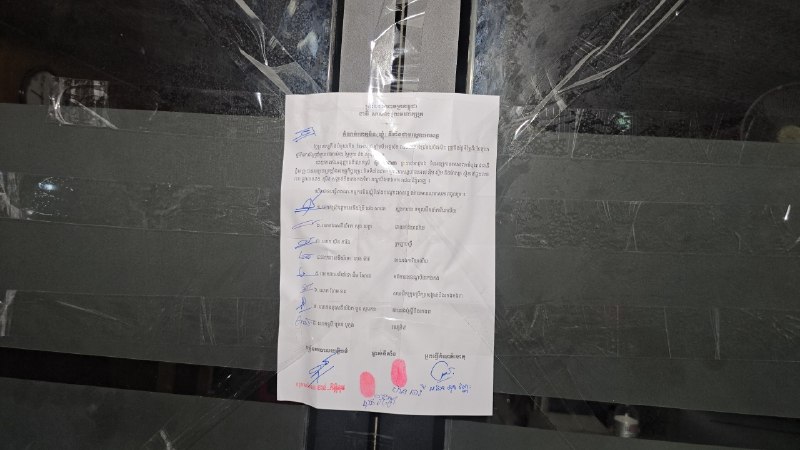 #网友投稿：金边一家按摩店被突袭，现…-manila58.com