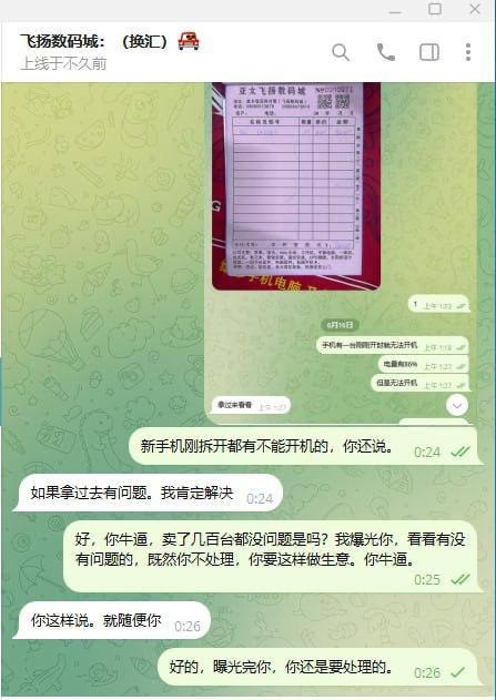 #群友投稿 #曝光 无良商家，大家避…-manila58.com