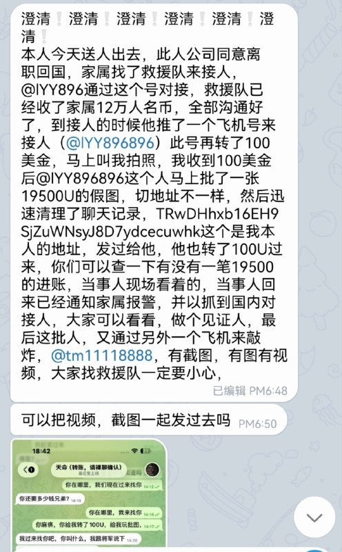 #曝光这些所谓的国内救援团队现在国内…-manila58.com