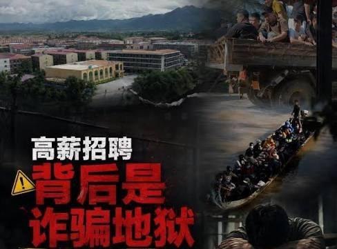 #亚美尼亚诈骗案 高薪工作变犯罪陷阱…-manila58.com