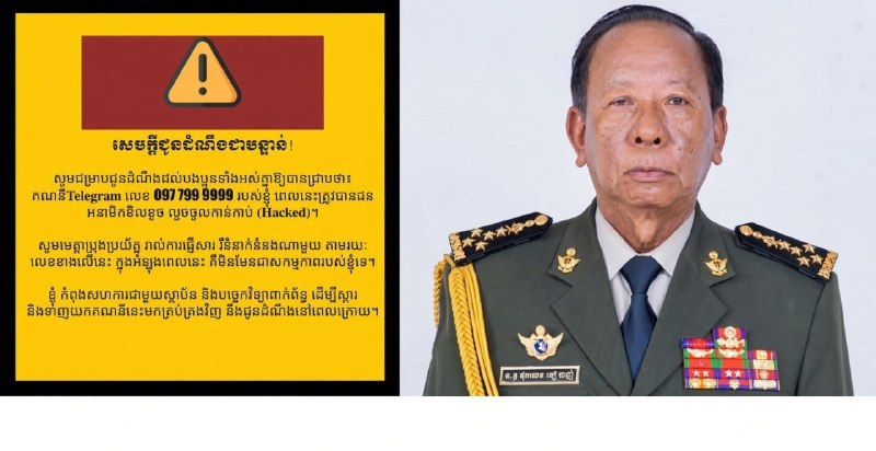 #柬埔寨前国防部长狄班Telegra…-manila58.com