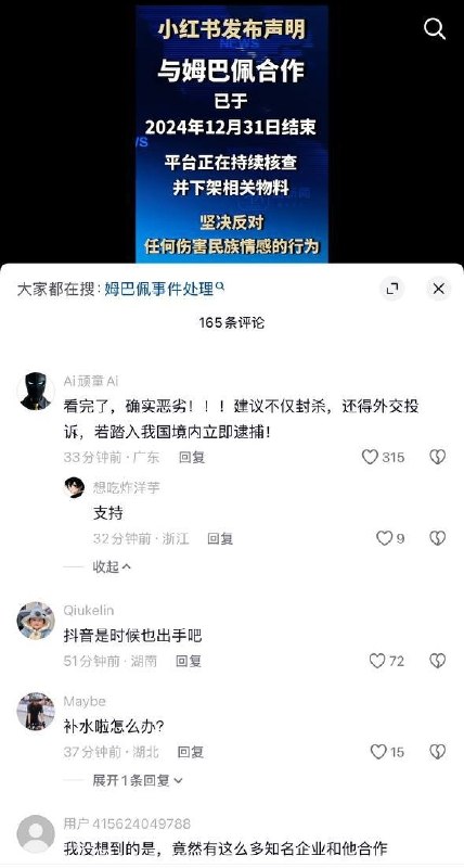 #姆巴佩事件：因为侮辱伟人遭到封杀看…-manila58.com