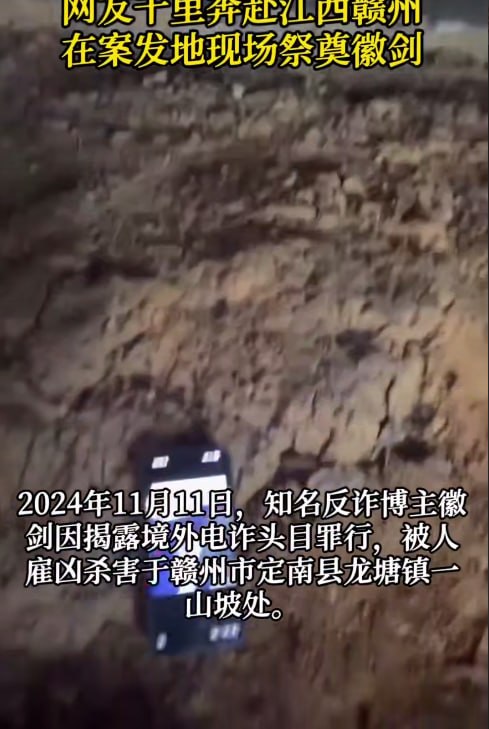 网友奔赴千里祭奠徽剑 10月27日晚…-manila58.com