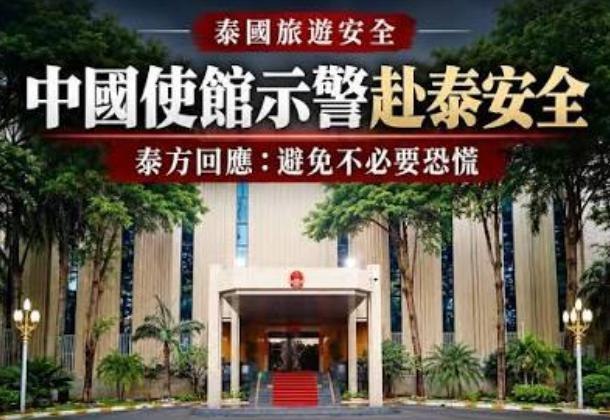 #泰国春节旅游预警 中国游客赴泰旅游…-manila58.com