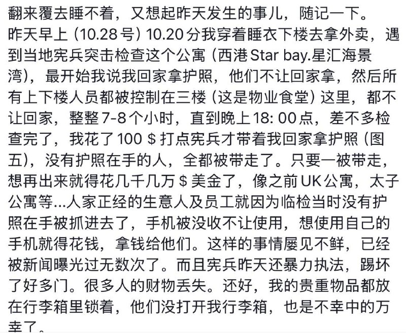 西港一位小姐姐昨天在星汇被查的经历～…-manila58.com
