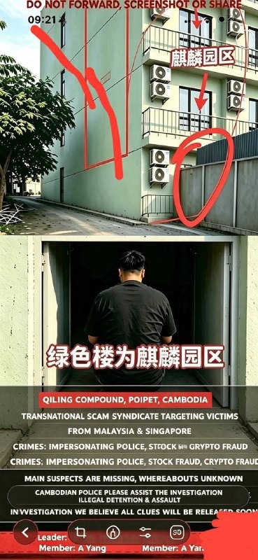 【网友爆料：致柬埔寨政府、柬埔寨警方…-manila58.com